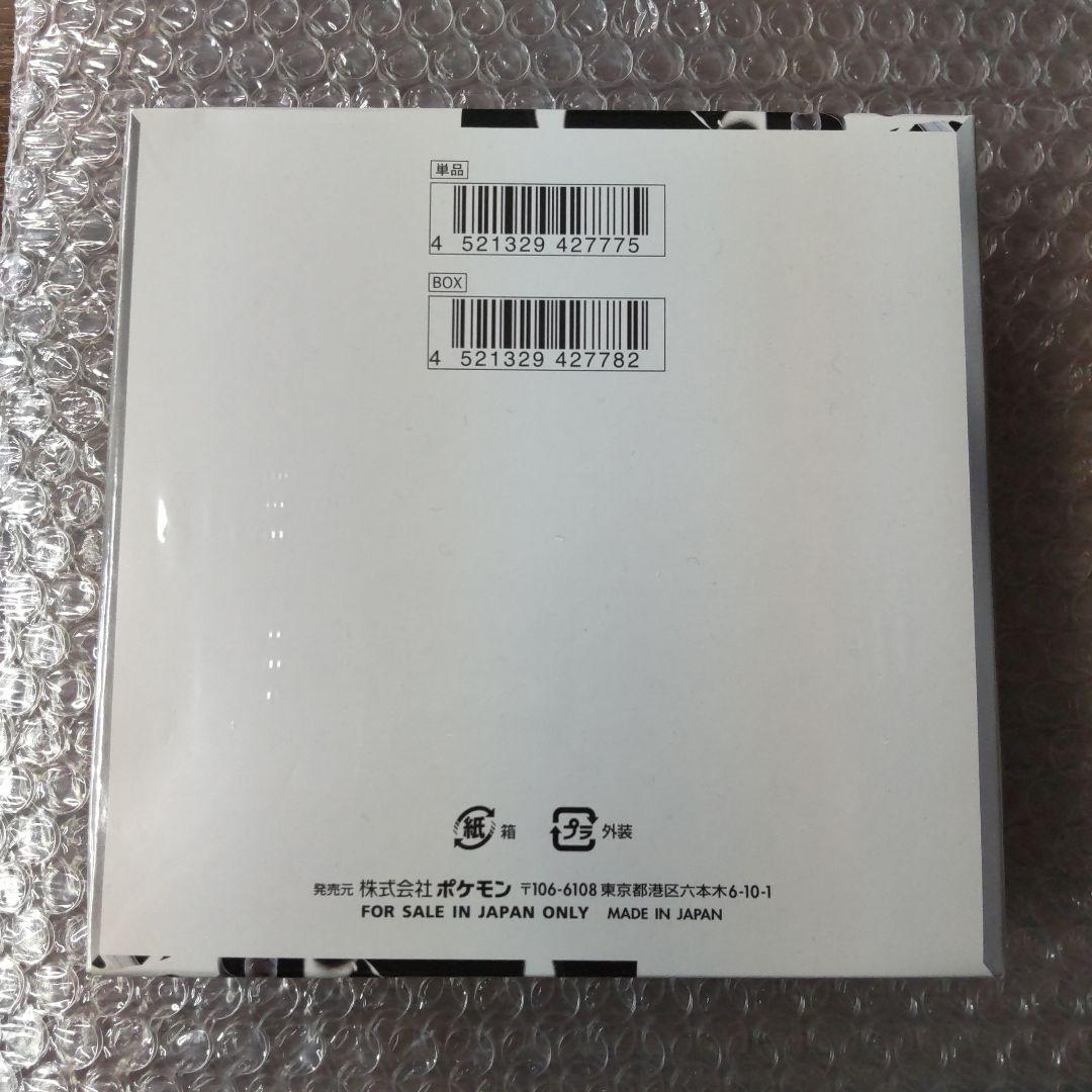 【ポケモンカード】ホワイトフレア シュリンク付き1BOX