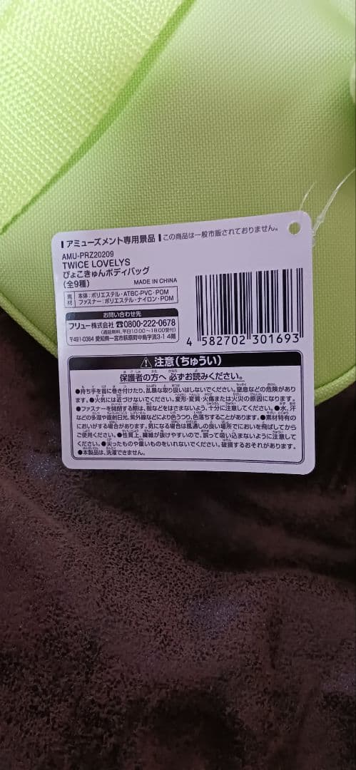 GIGO　TWICE LOVELYS　ぬいぐるみ　8点セット　⑤