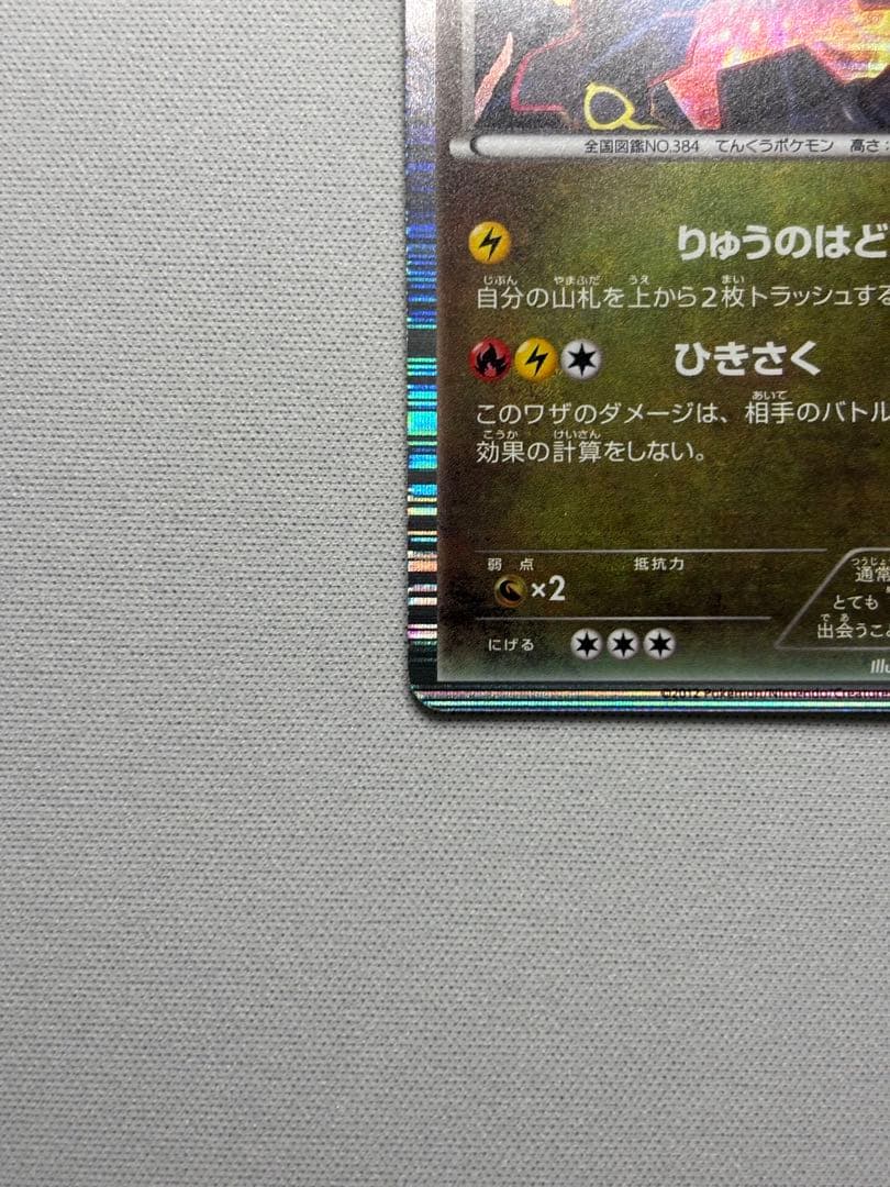 レックウザ ノブナガの野望 144/BW-P プロモ