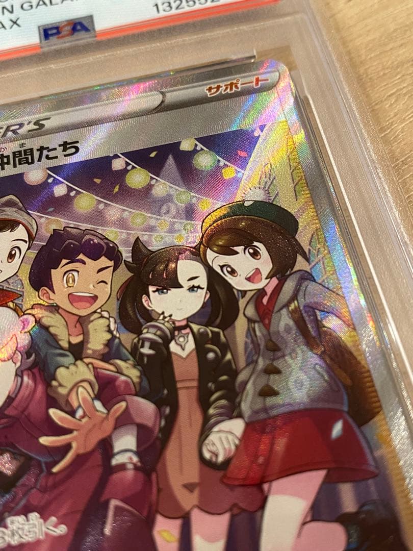 ガラルの仲間たち SR VMAXクライマックス 258/184 PSA10