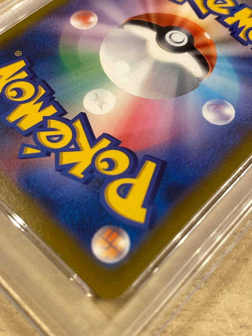 ガラルの仲間たち SR VMAXクライマックス 258/184 PSA10