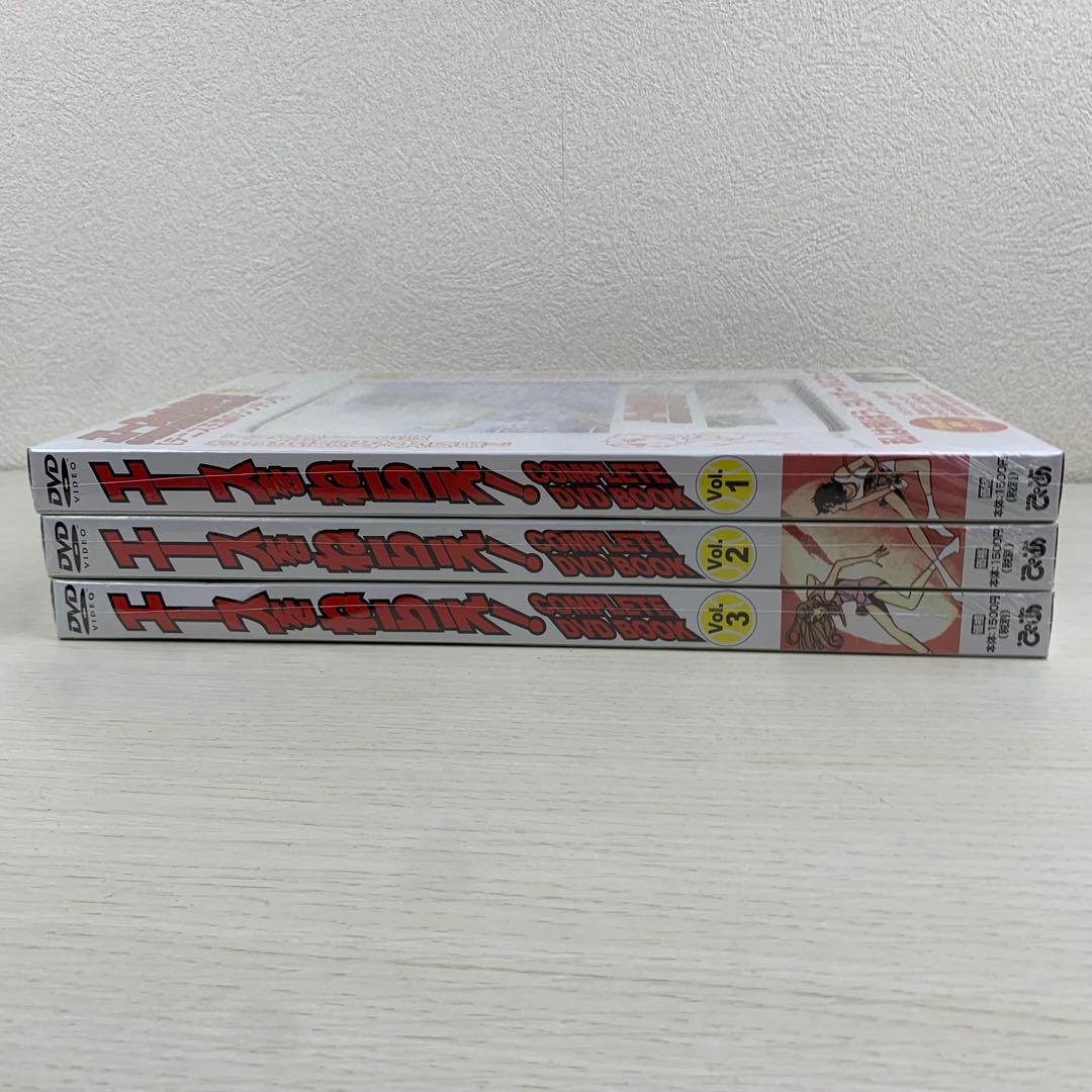 エースをねらえ!COMPLETE DVD BOOK Vol.1,2,3 全巻