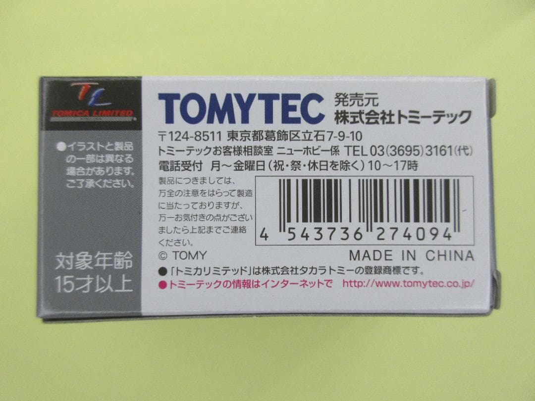 トミカ　リミテッド　ヴィンテージ　ネオ　　318ｉ　２ドア