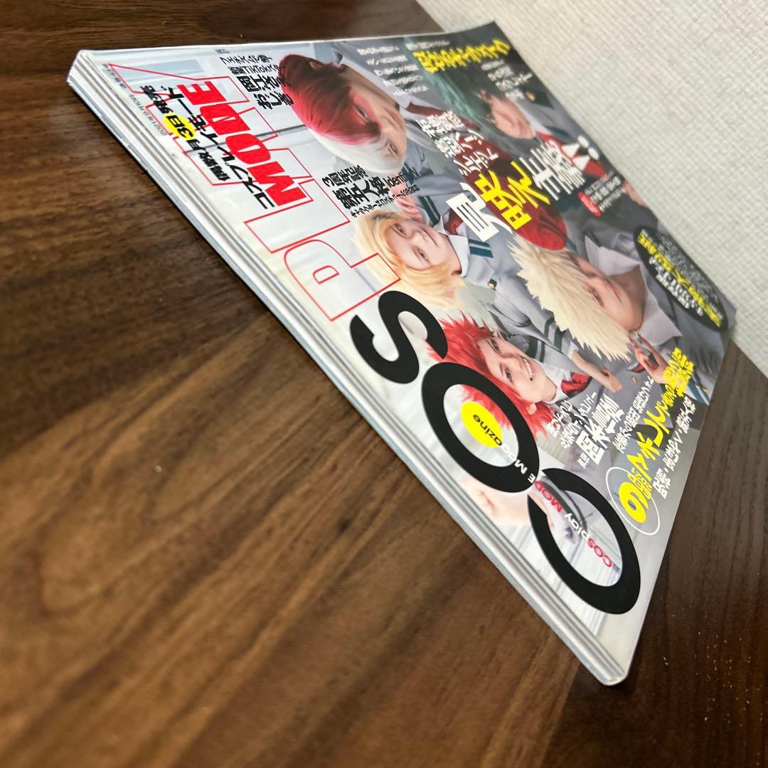 COSPLAYMODE2021年9月号 コスプレイモード