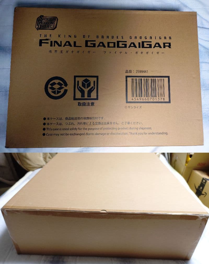 ミニプラ　ガオガイガー　まとめ　セット