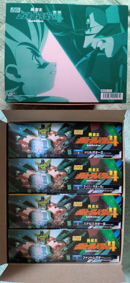 ミニプラ　ガオガイガー　まとめ　セット