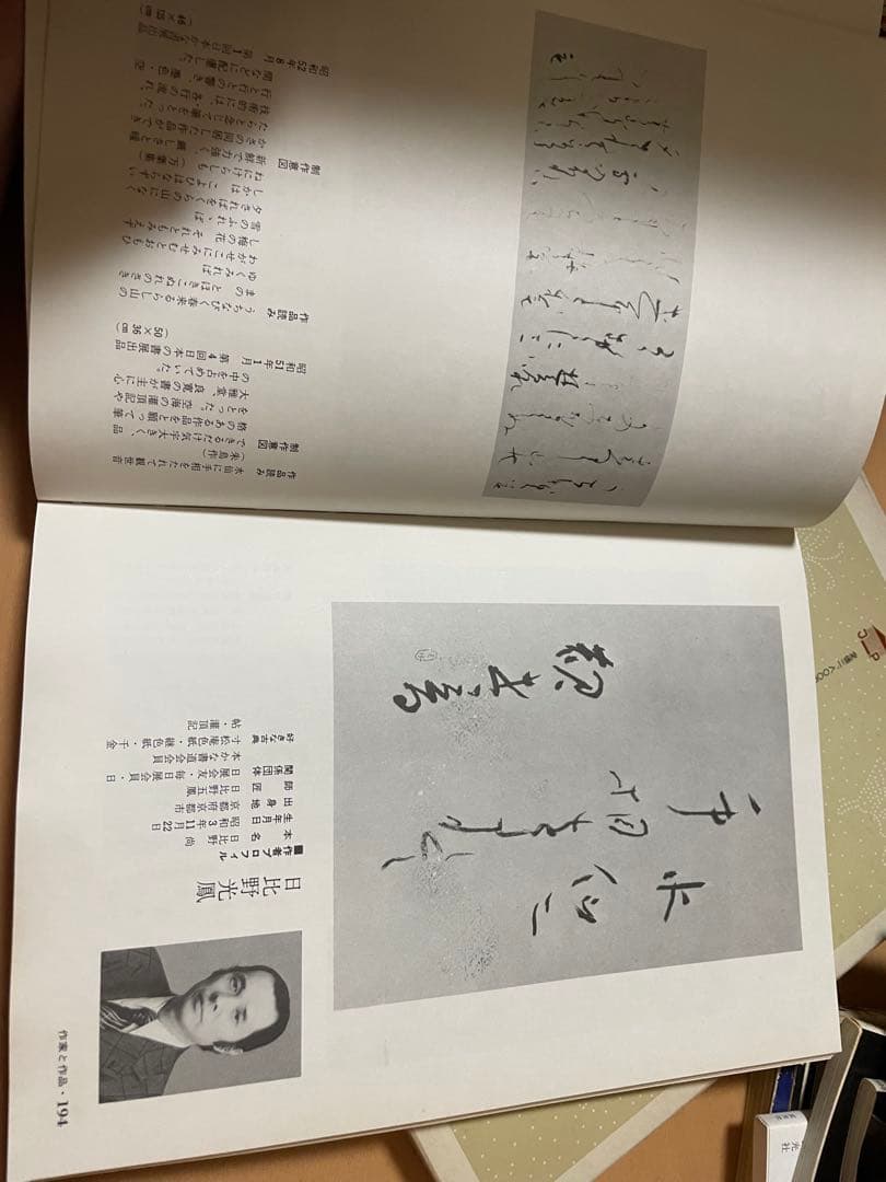 かな書道教室　第一巻〜第六巻　金田石城 編