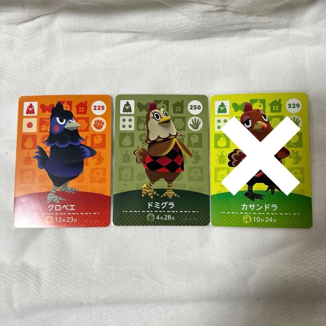 どうぶつの森 amiiboカード③ 住民カード バラ売り◎ あつまれどうぶつの森