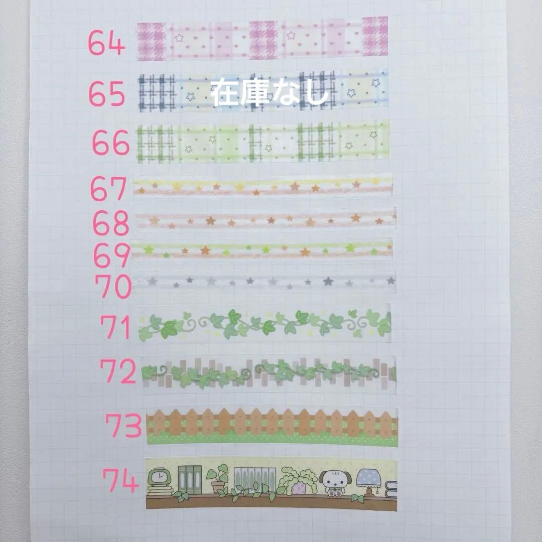 韓国作家　マスキングテープ　切り売り①