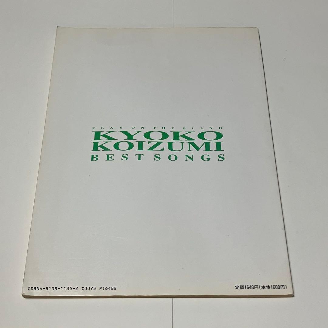 ピアノ楽譜　小泉今日子／ベスト・ソングス