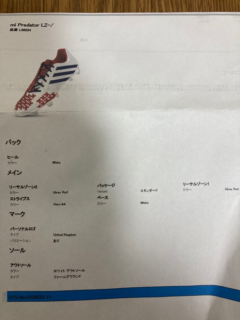 ベッカム　引退モデル　プレデター　リーサルゾーン　FG 26.5cm