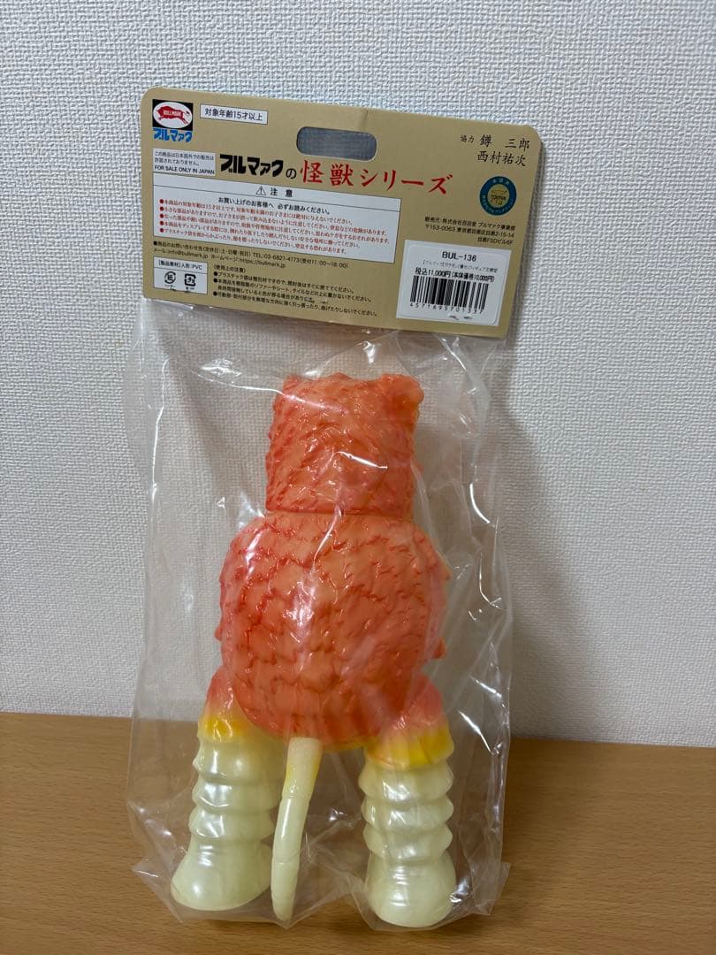 ブルマァク ガラモン 蓄光 フィギュア王 限定カラー　ツブコン 2025 円谷