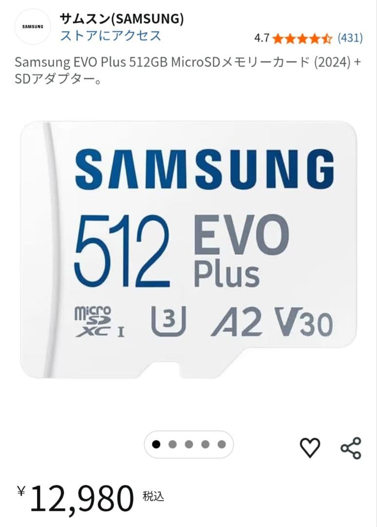 Nintendo Switch 本体 SDカード512GB、ケース付き（おまけ）