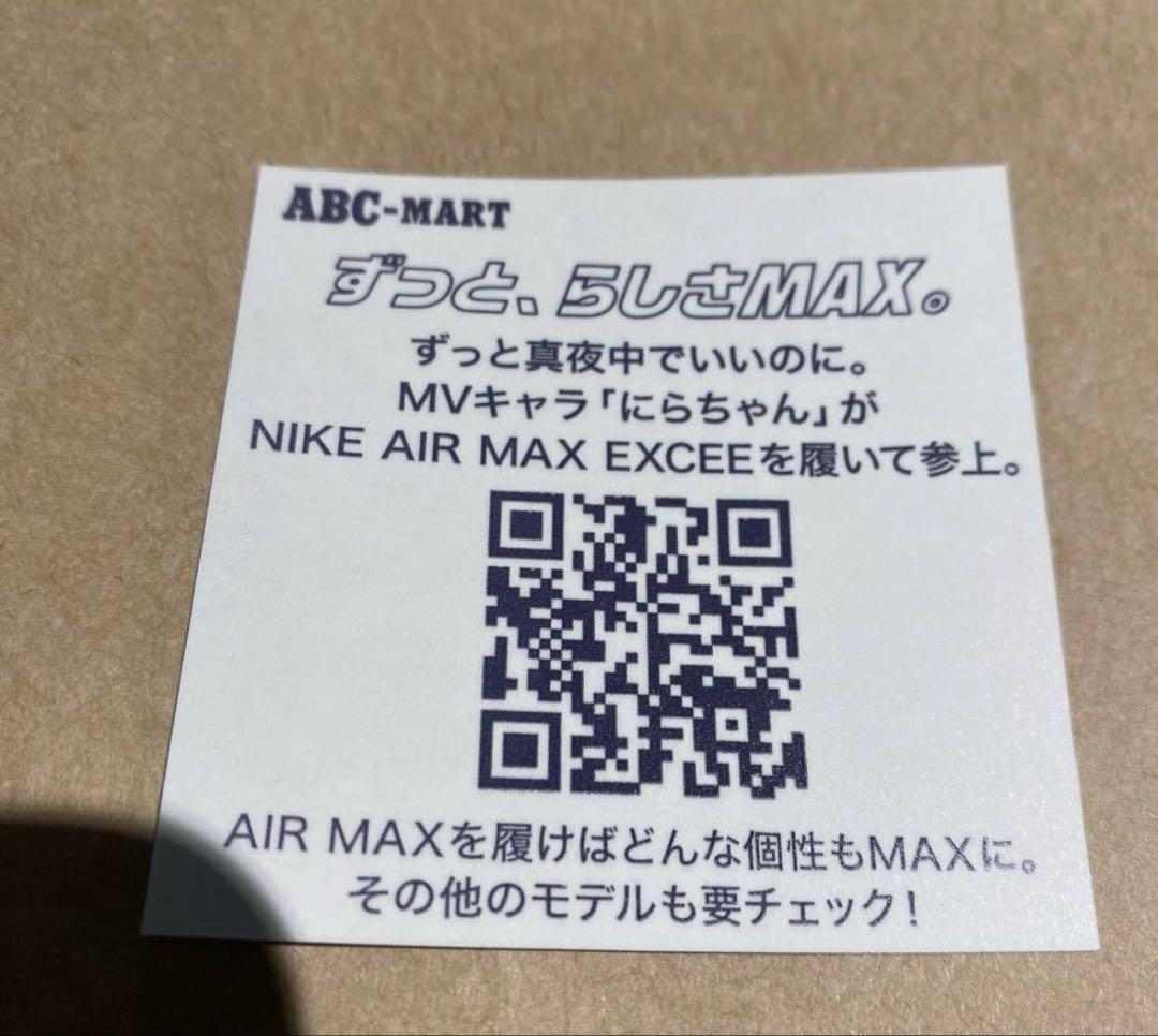 ずとまよコラボステッカー　ずとまよ　ABCマート　ずっと真夜中でいいのに。