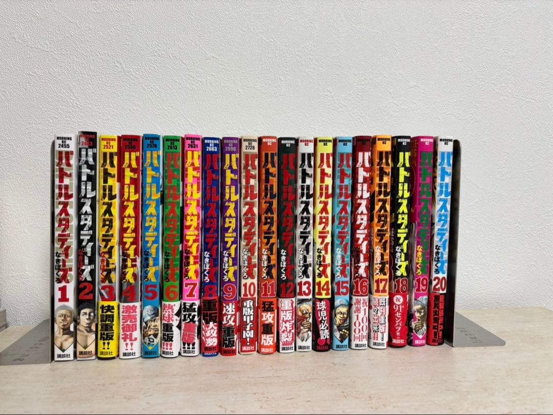 バトルスタディーズ 1〜43巻セット（44巻なし）