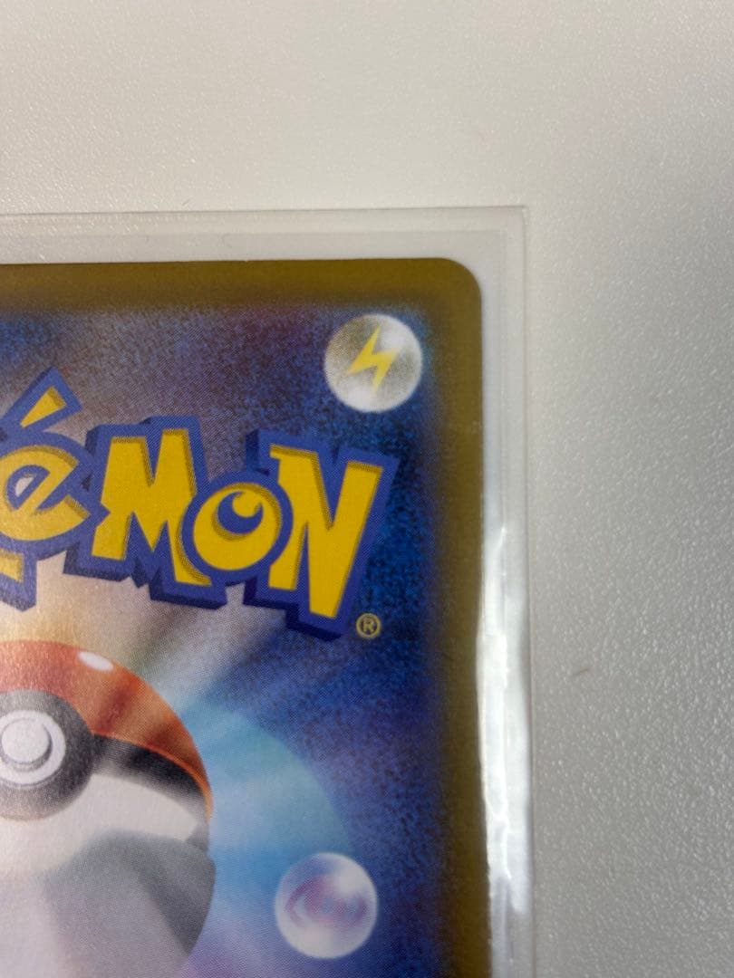 メガジガルデEX MUR