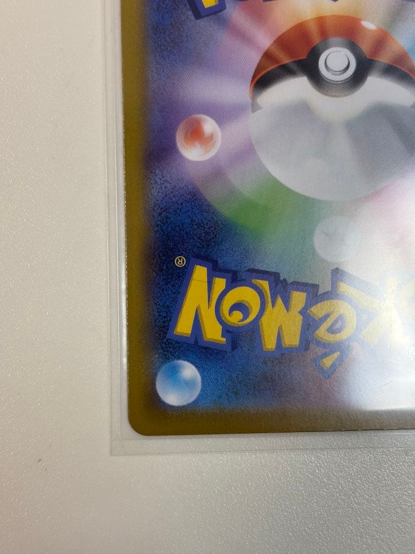 メガジガルデEX MUR