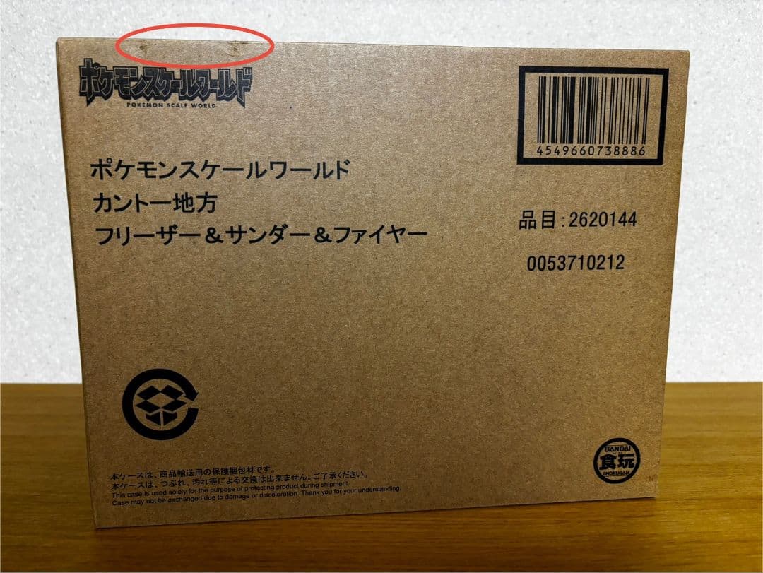 ポケモンスケールワールド フリーザー＆サンダー&ファイヤー