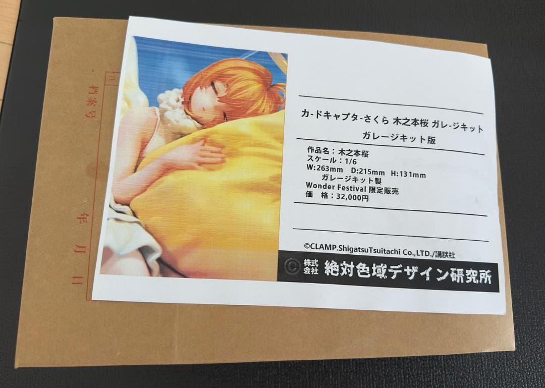 ワンフェス 猫也ねこや 木之本桜 ガレージキット カードキャプターさくら