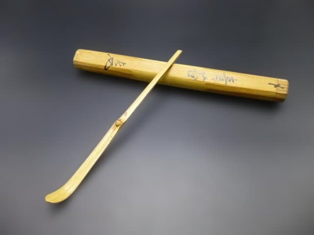 表千家十一代　碌々斎　自作茶杓／共箱・共筒／銘「青苔」