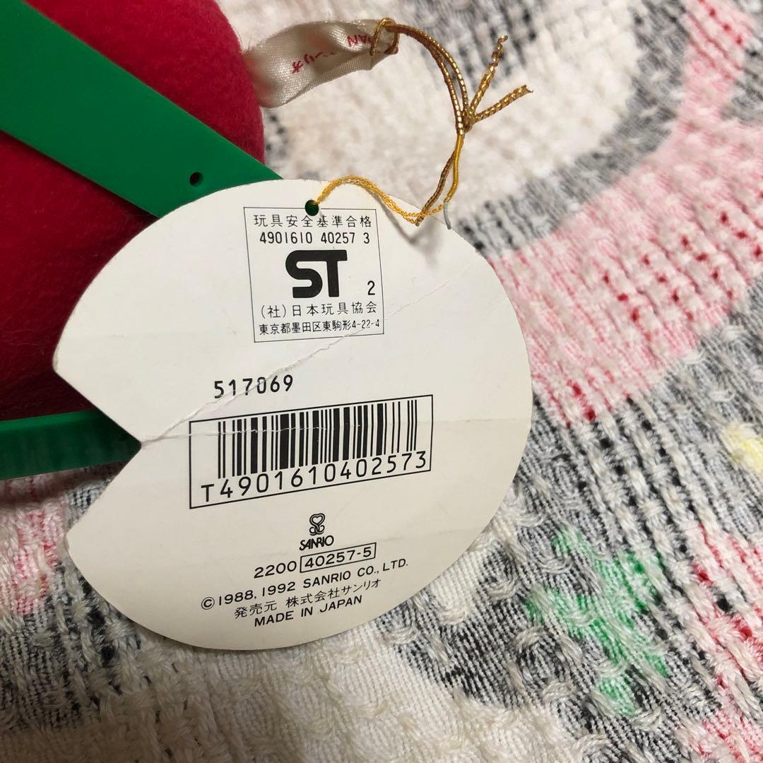 サンリオ　平成レトロ　けろけろけろっぴ ぬいぐるみ　正規品　1992 紙タグ付