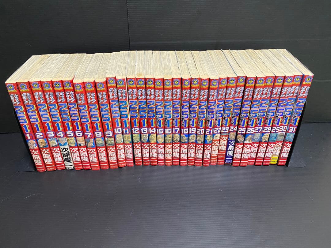 レストアガレージ251 1〜31巻