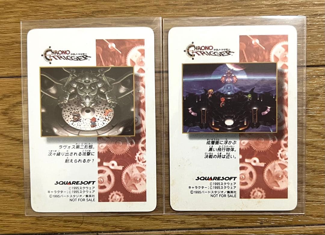 クロノトリガー 予約特典プリズムカード 18枚セット