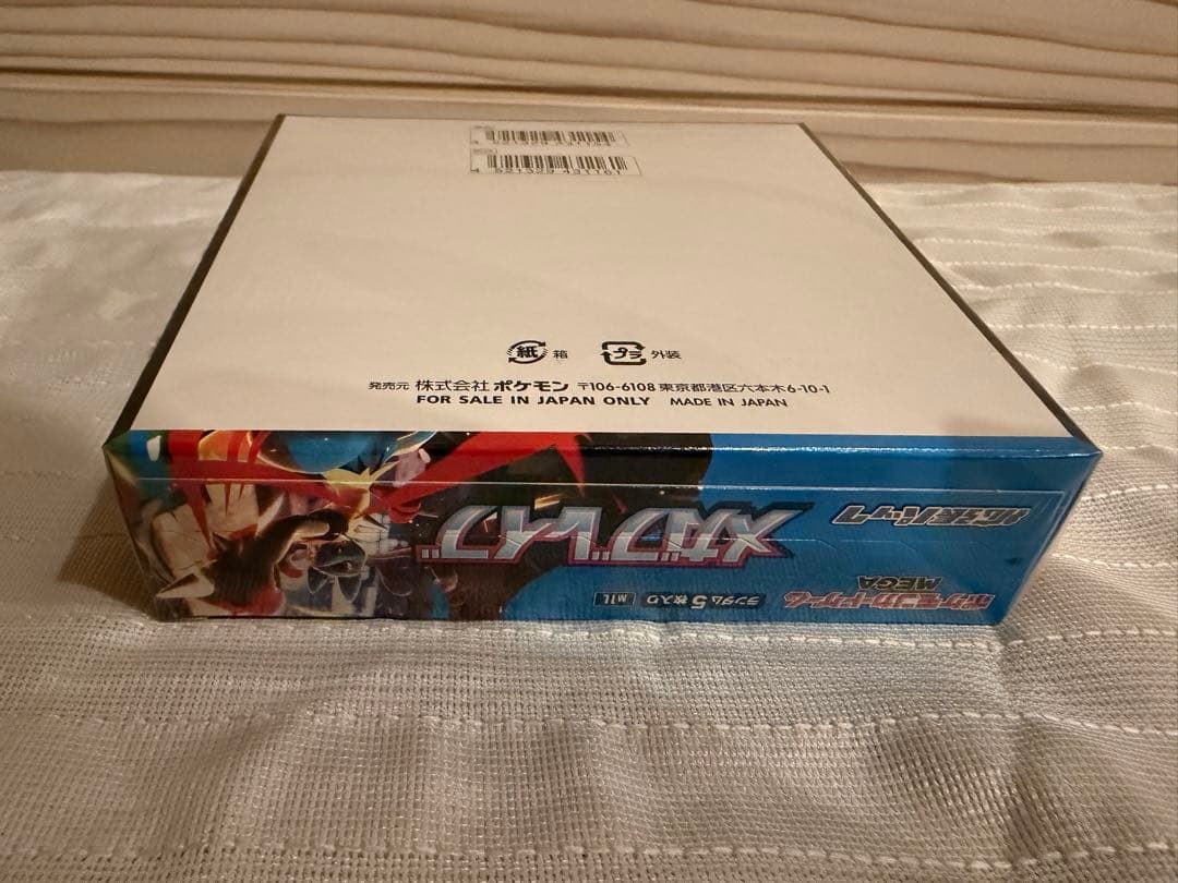 ポケモンカードゲーム メガブレイブ シュリンク付きボックス