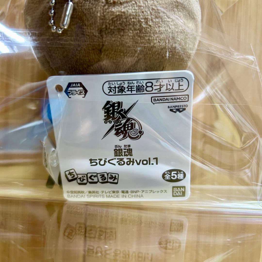 【レア】銀魂 ちびぐるみvol.1 沖田 総悟　沖田さん　新撰組