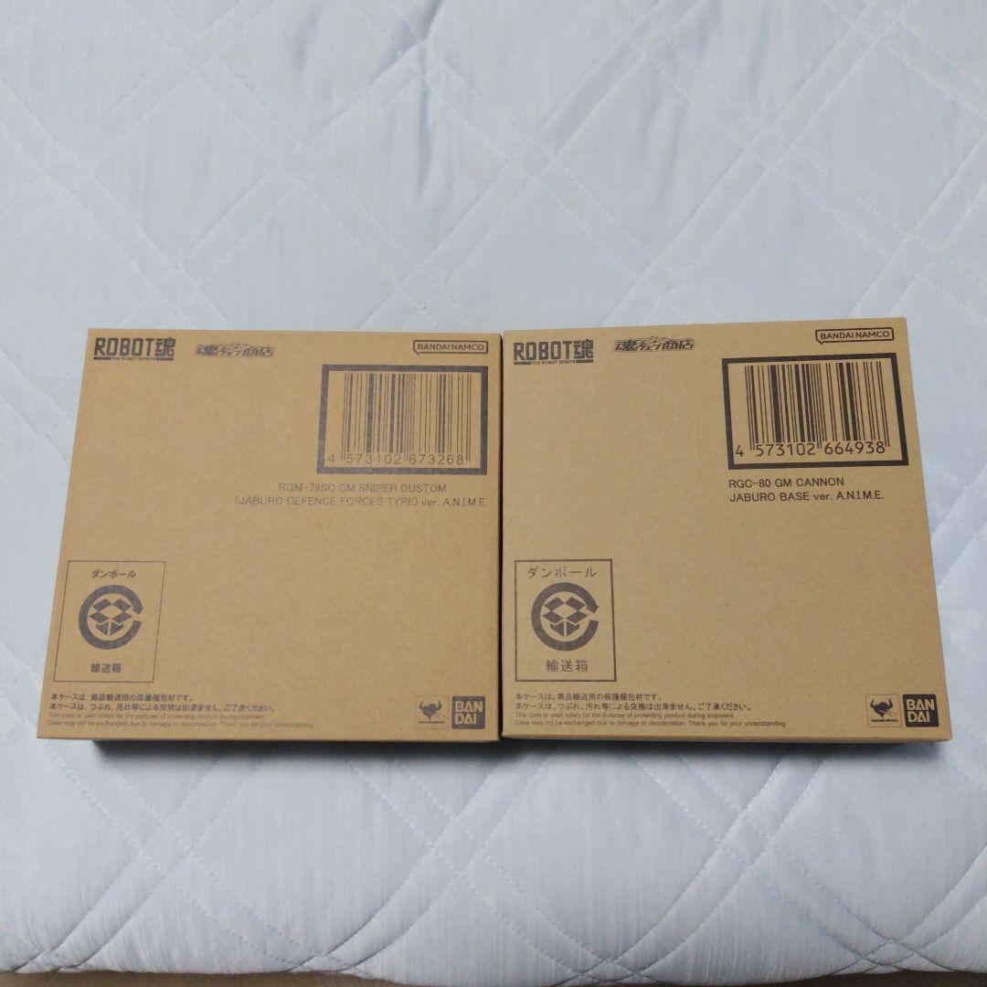 ROBOT魂ジム・スナイパーカスタム・ジム・キャノン「ジャブロー防衛・基地仕様」