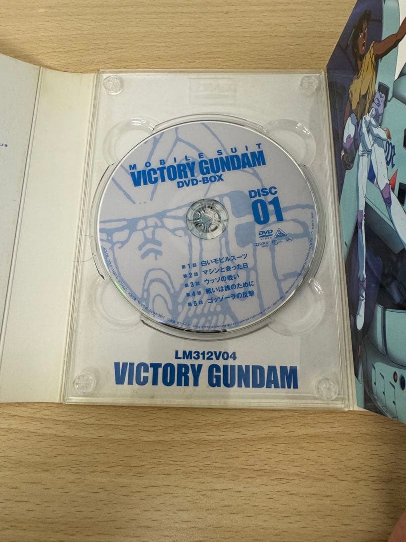 機動戦士Vガンダム DVD-BOX〈初回限定生産・10枚組〉
