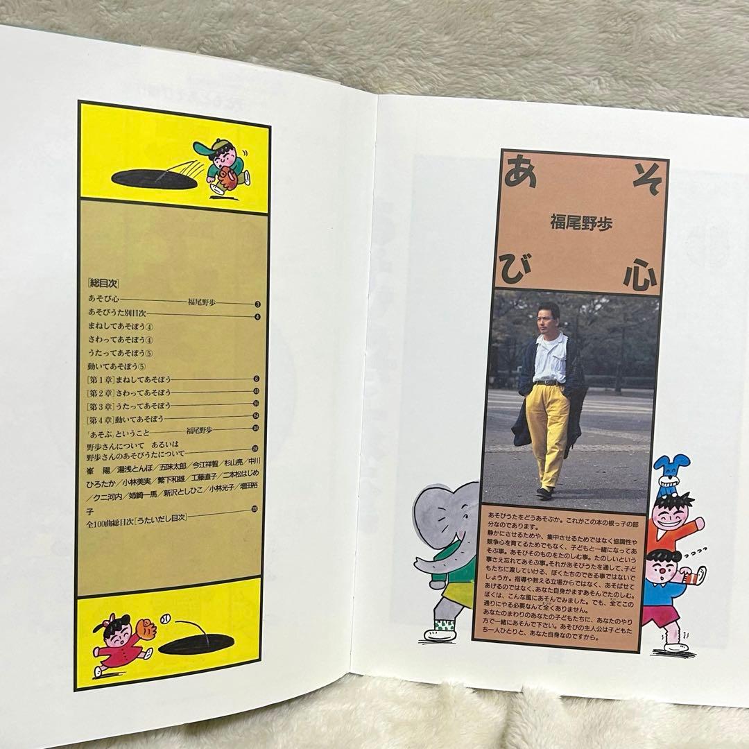 福尾野歩 あそびうた大全集 CD フルセット 知育 保育 保育園 幼稚園