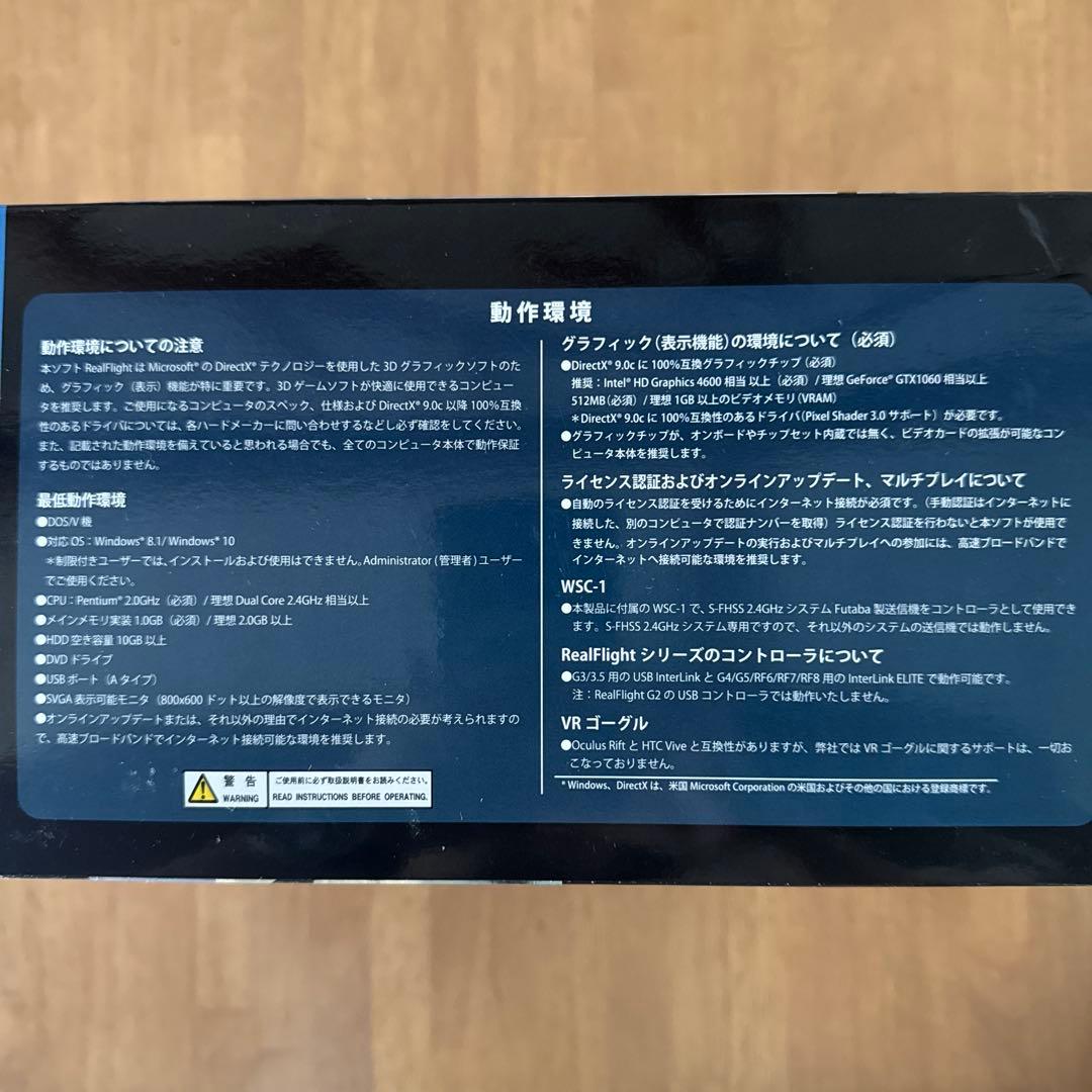 RC Flight Simulator RF９.５ソフト　HORIZON