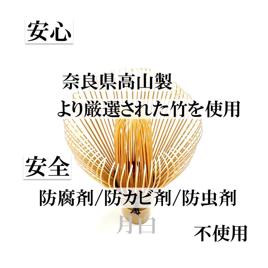 【２本】茶筅 数穂 井上若狭 国産 薄茶 濃茶 茶道 裏千家 茶筌 茶事
