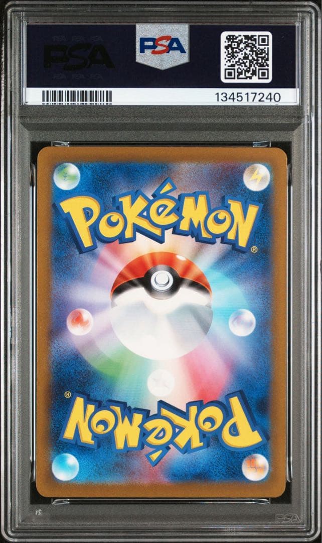 【PSA10連番】コイキング　ギャラドス　ポケモンカード　classic