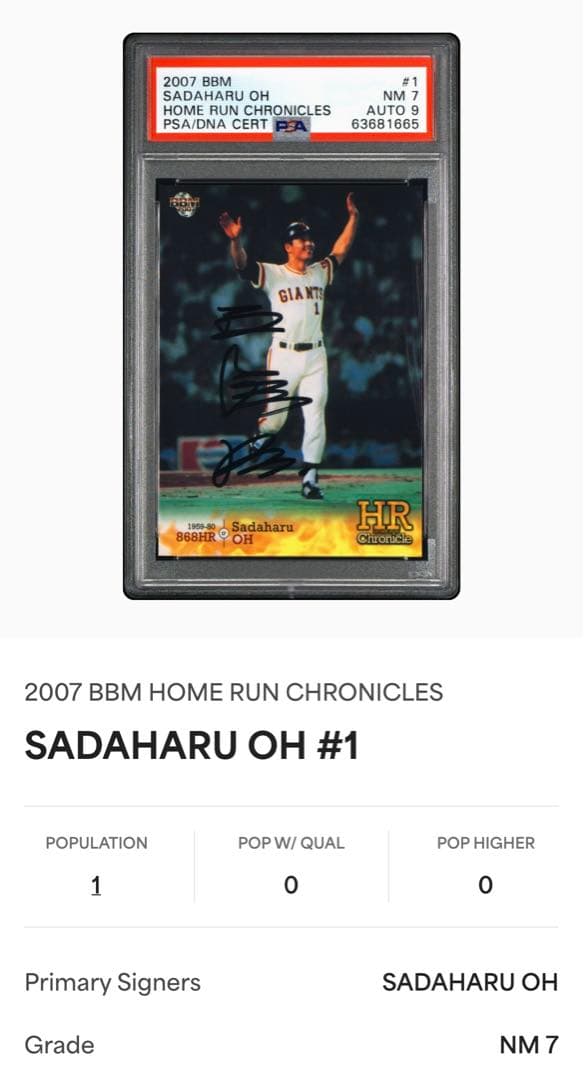 POP1 2007 BBM王貞治 868ホームラン記念 直筆サインカード PSA