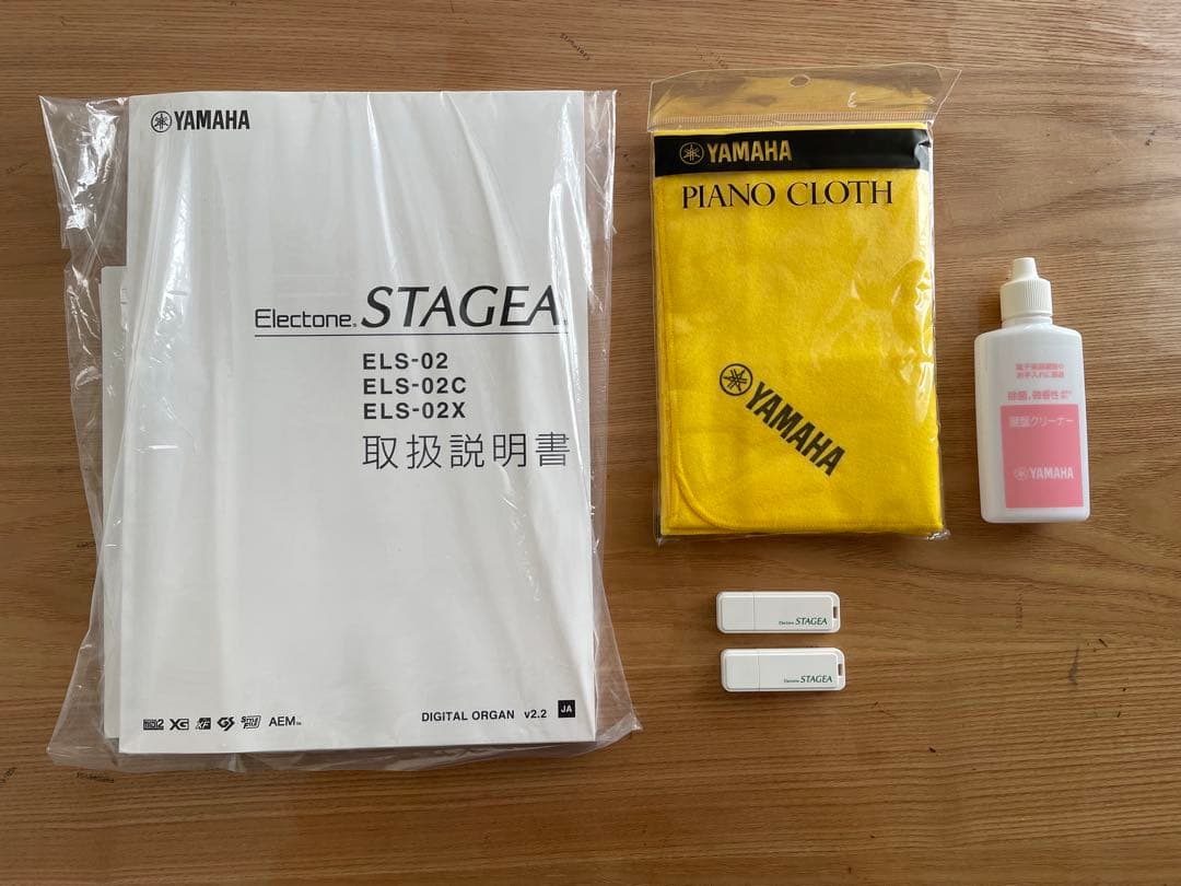 YAMAHA エレクトーン STAGEA ELS-02 2021年製