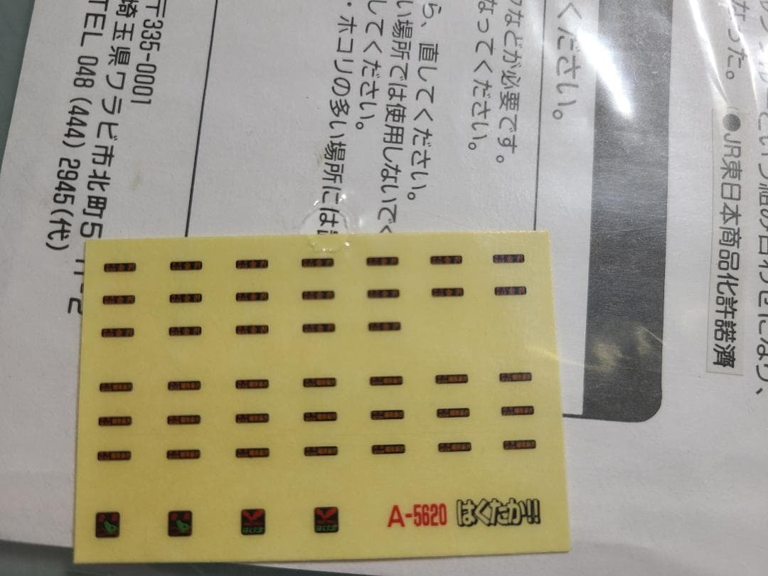 マイクロエース　A-5620 485系3000番台　はくたか9両セット