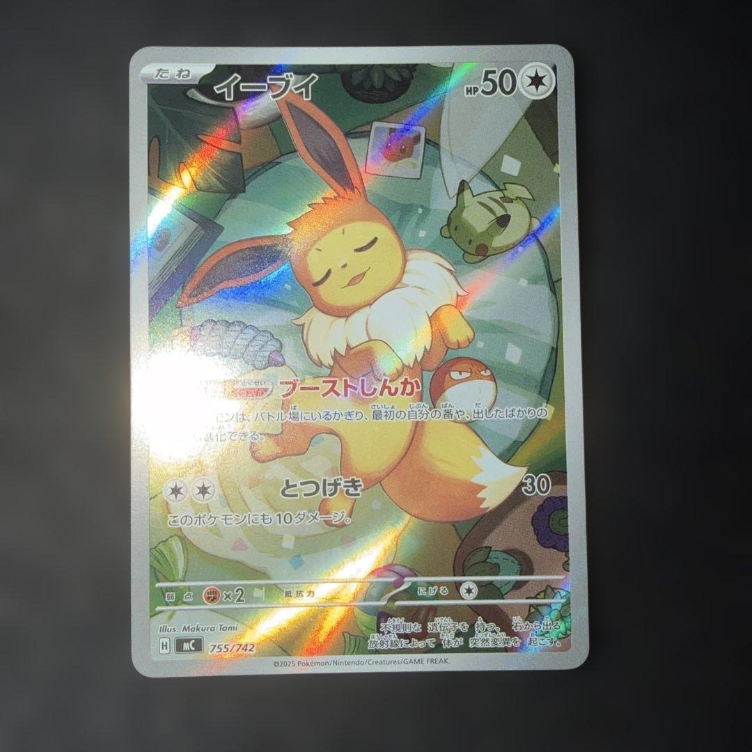ポケモンカードゲーム〜スタートデッキ100 イーブイ　755/742