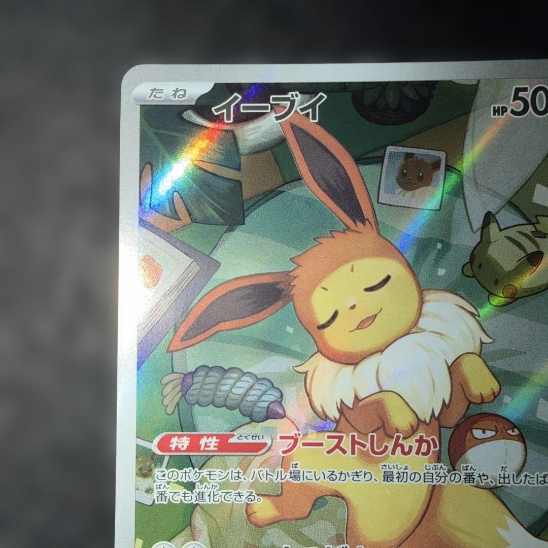 ポケモンカードゲーム〜スタートデッキ100 イーブイ　755/742