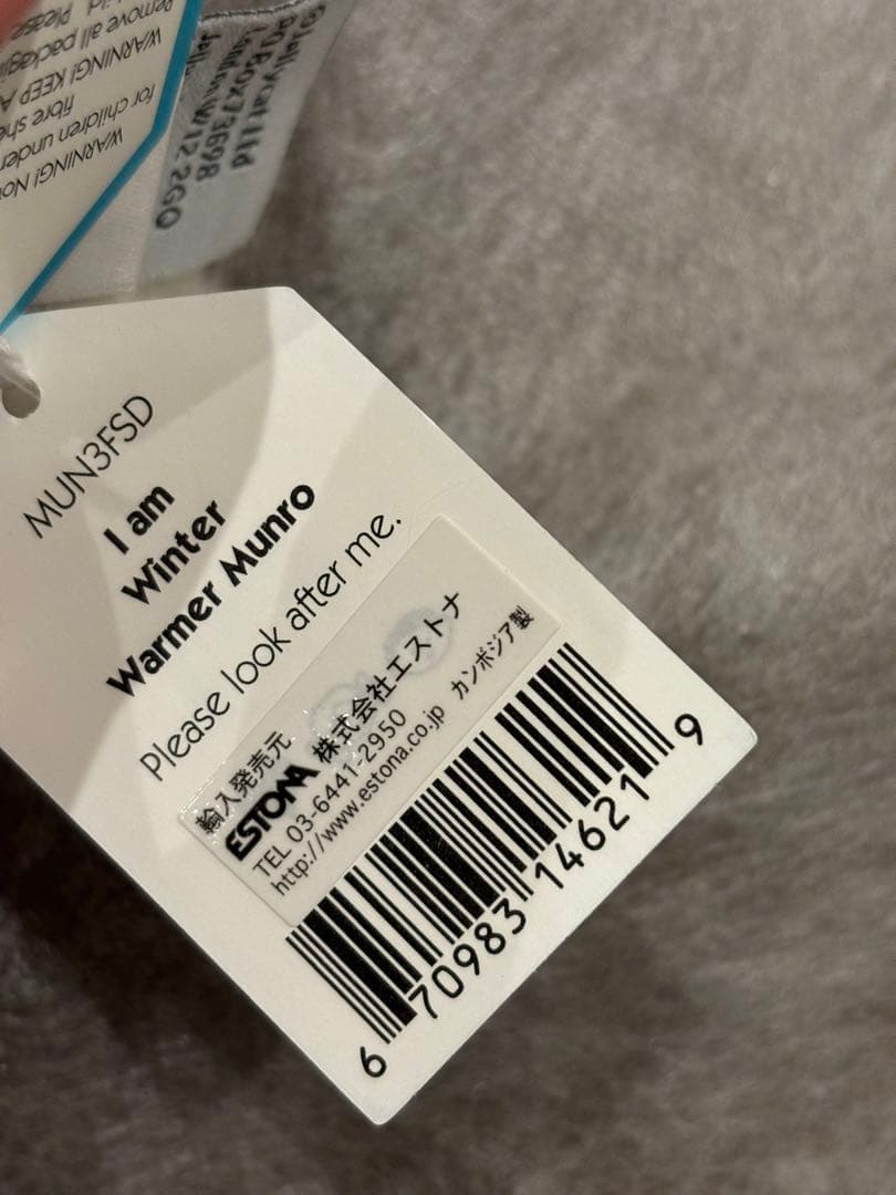 ジェリーキャット　スコッティドッグ　マフラー