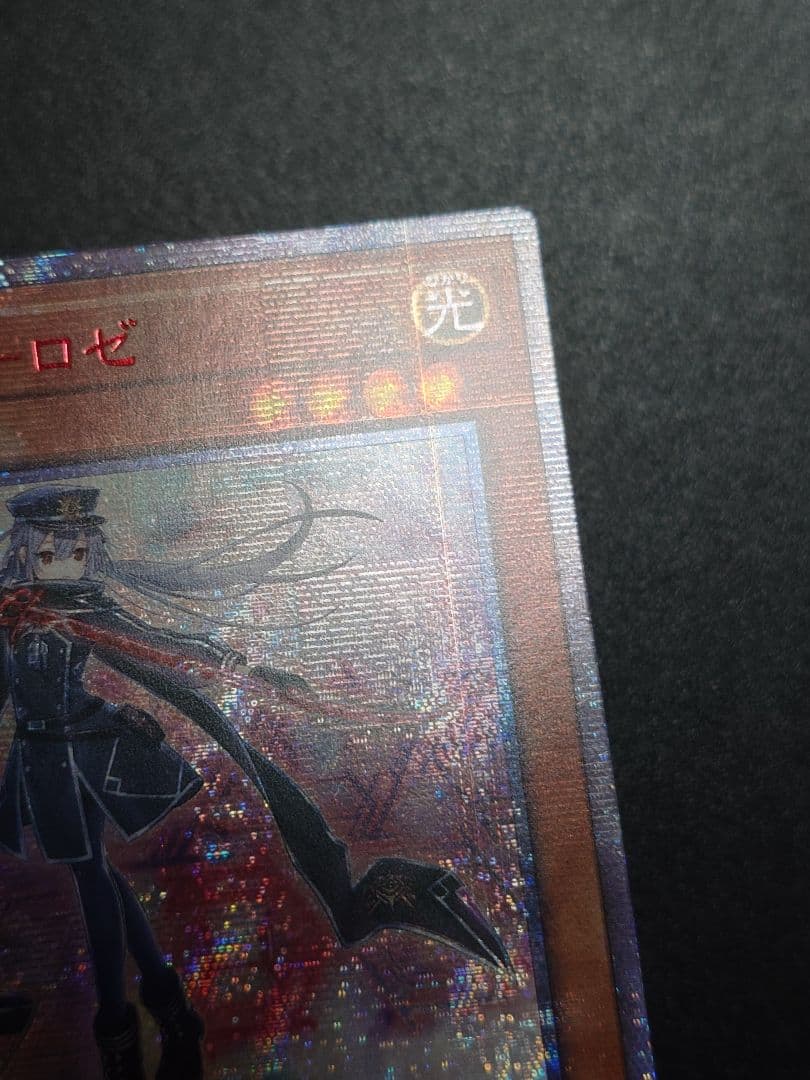 閃刀姫ロゼ アジア