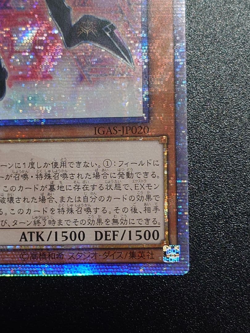 閃刀姫ロゼ アジア