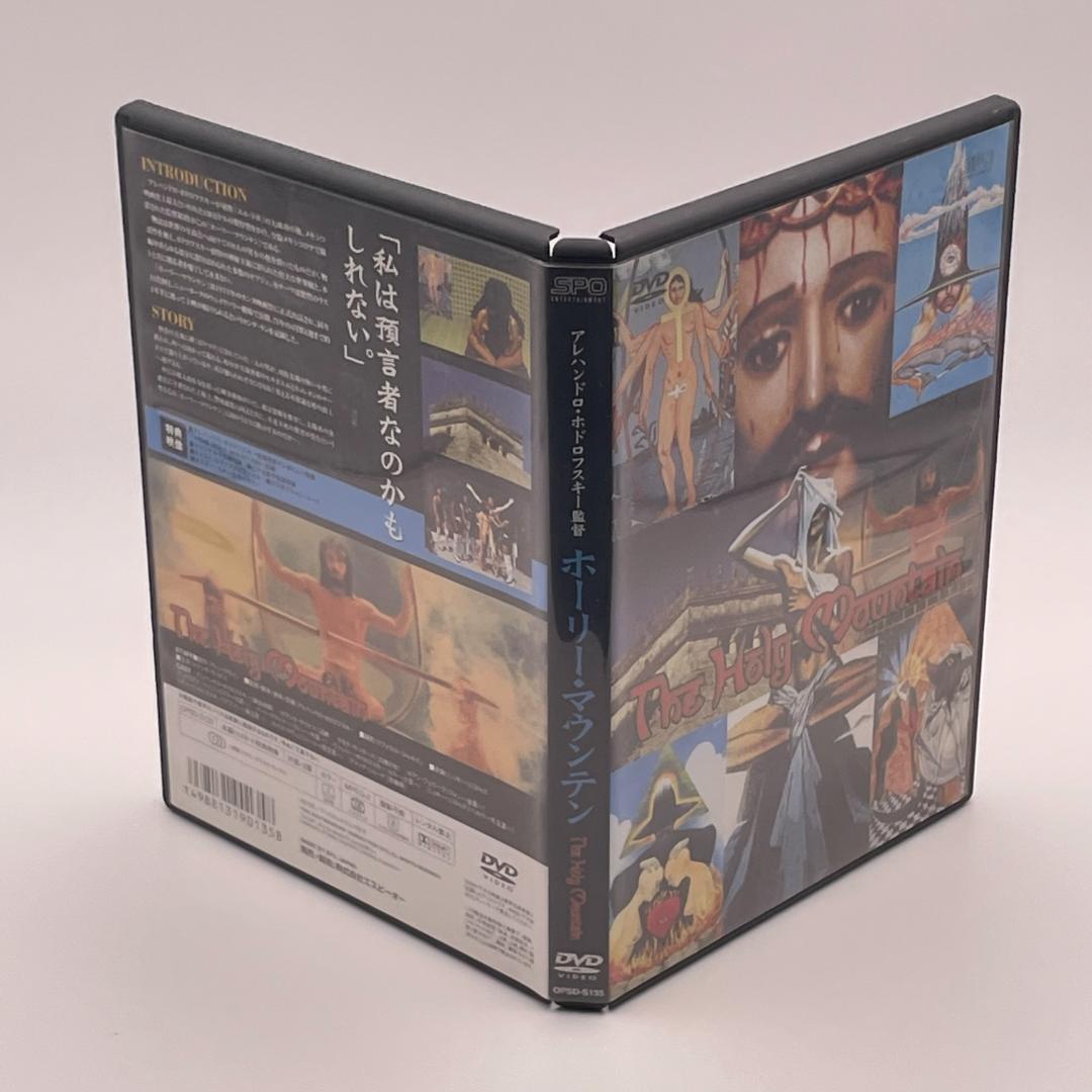 ホーリー・マウンテン [DVD]