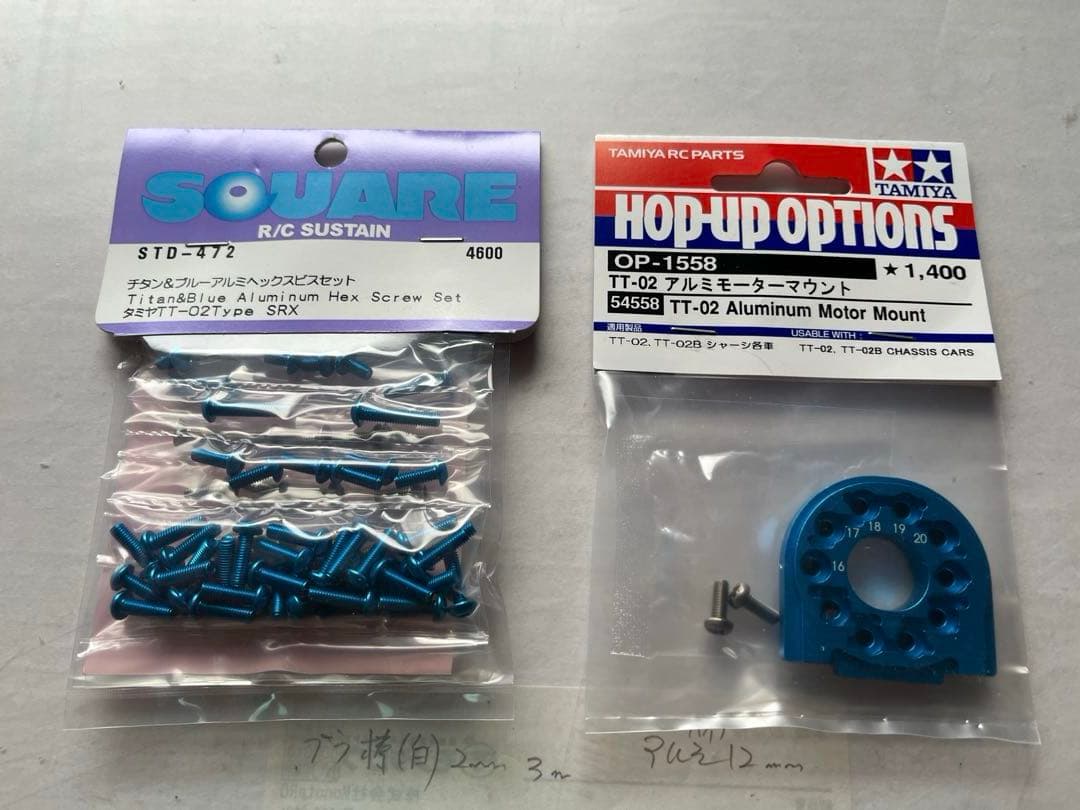 新品、未使用　TAMIYA TT-02 TYPE-SRX オプションパーツ含