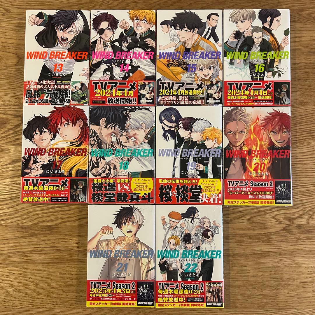 【全巻初版・帯付】WIND BREAKER ウィンブレ　全22巻＋おまけ