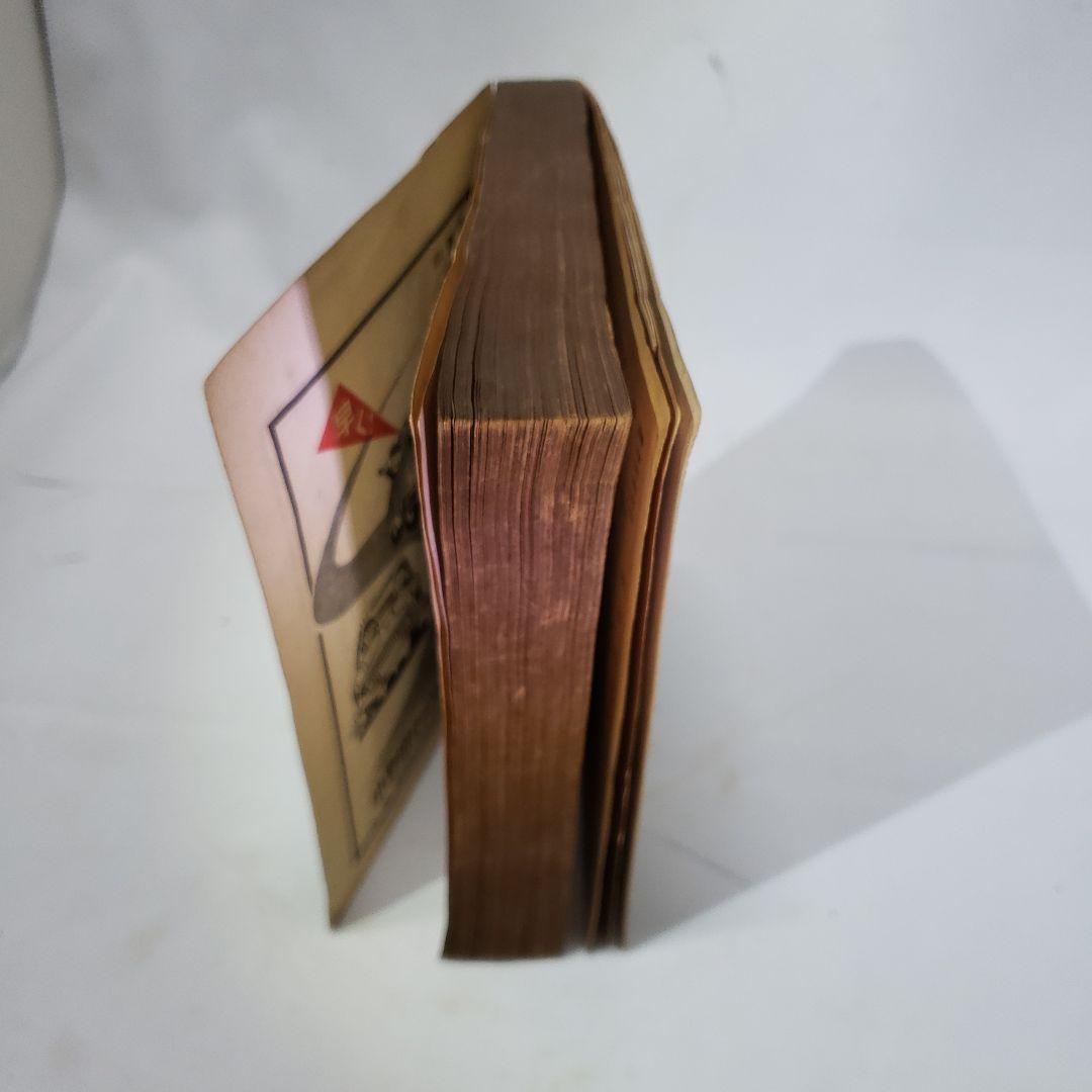 定幻の国宝級お宝、非売品国内数冊貴重。東京モーターショウ創刊号。