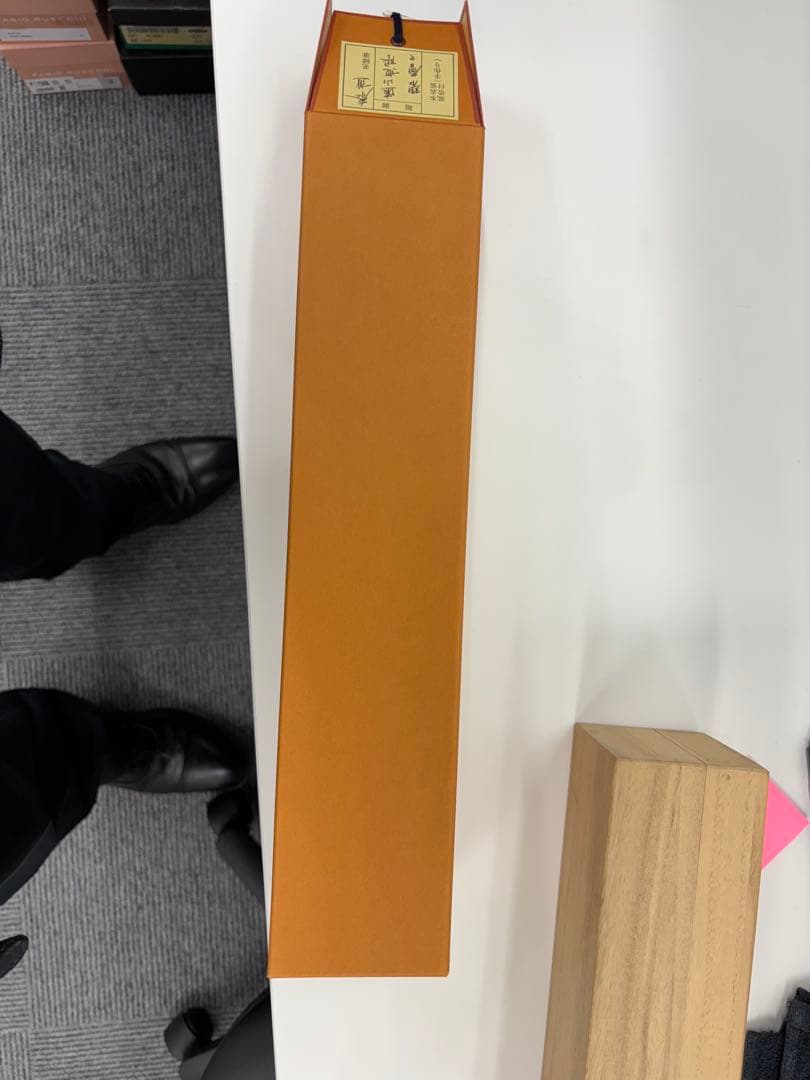 色山亭 掛軸 毛筆 書道作品