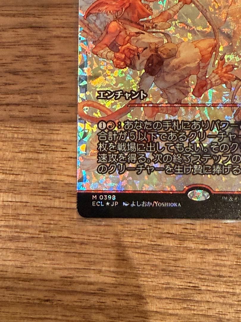 怠け討ち　MTG ローウィンの昏明　日　フラクチャーfoil