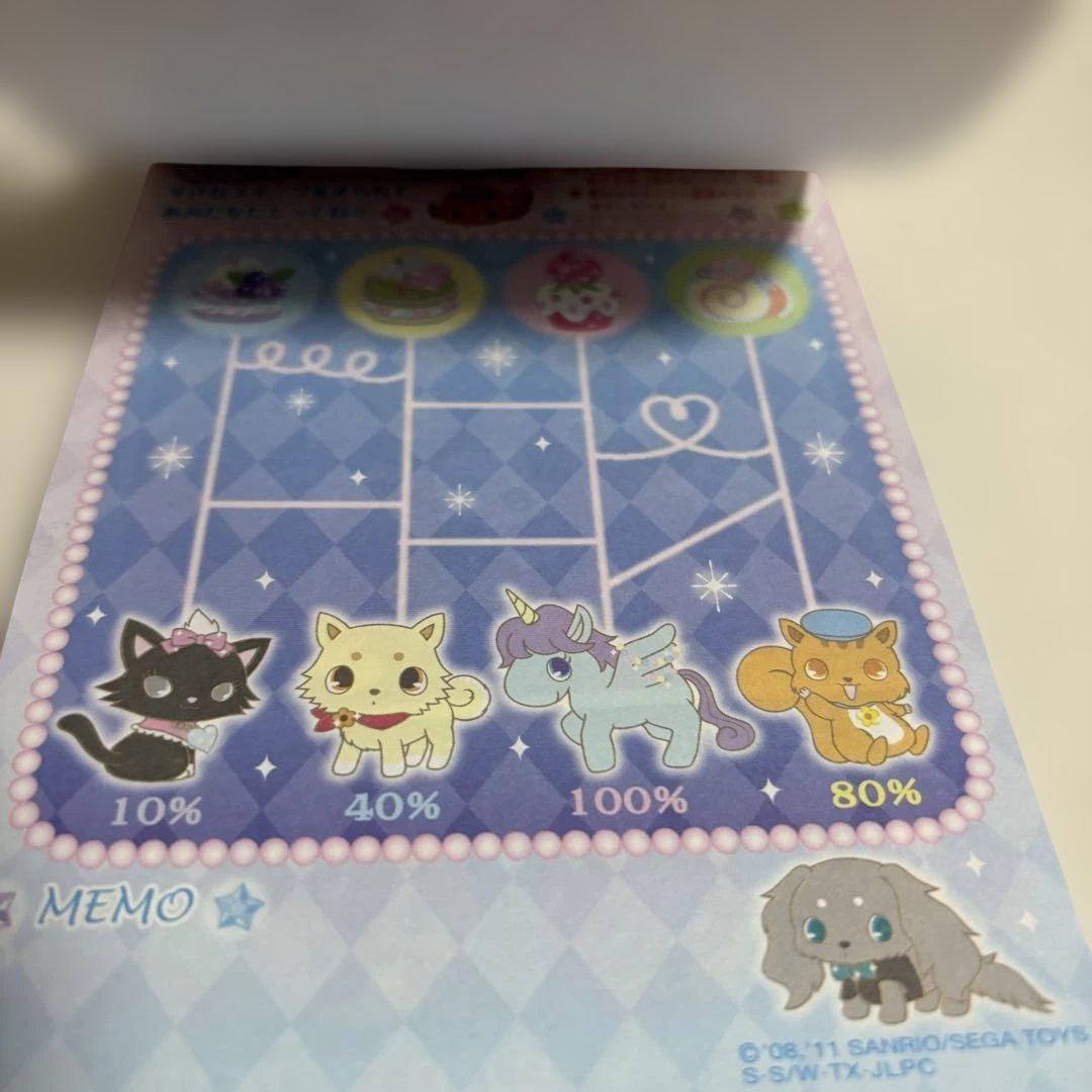 サンリオ Jewelpet ジュエルペット メモ帳 遊べる楽しいメモ 平成レトロ